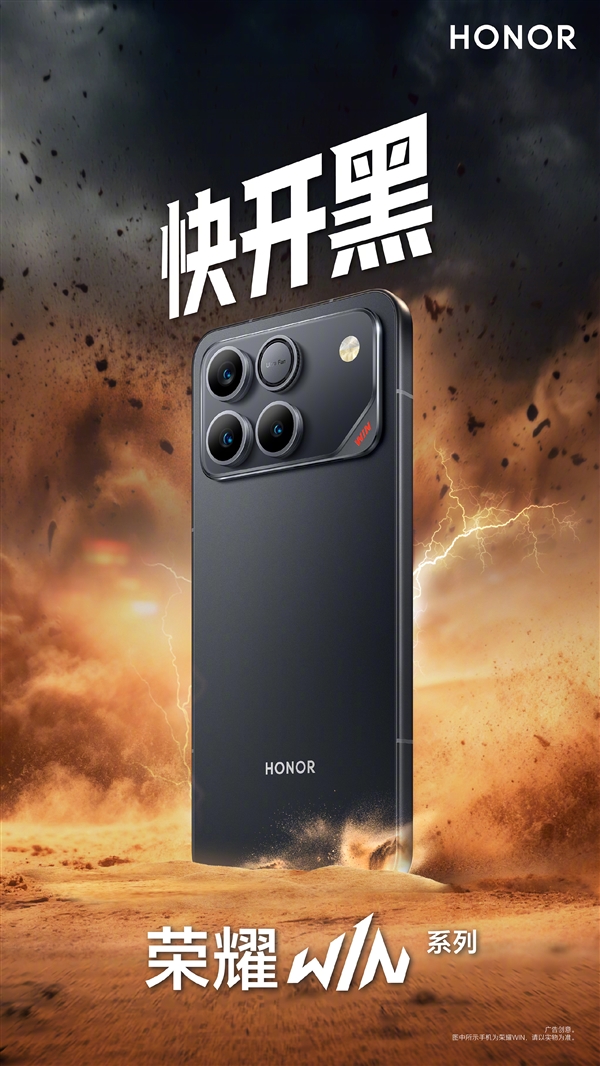 荣耀WIN/WIN RT三配色外观公布:指定赢、快开黑、不怕蓝-第5张图片-佛山资讯网 荣耀WIN/WIN RT三配色外观公布:指定赢、快开黑、不怕蓝-第5张图片-佛山资讯网