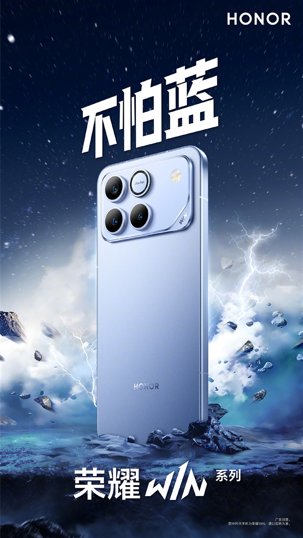 荣耀WIN/WIN RT三配色外观公布:指定赢、快开黑、不怕蓝-第6张图片-佛山资讯网 荣耀WIN/WIN RT三配色外观公布:指定赢、快开黑、不怕蓝-第6张图片-佛山资讯网