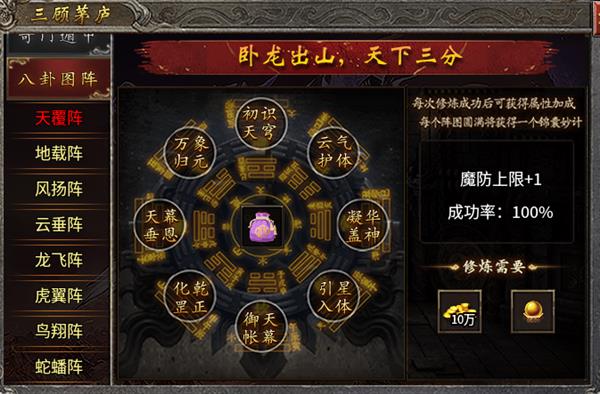 名将附身 战法道重铸三国!996传奇盒子最新服“隆中传奇”唤醒英雄梦-第11张图片-佛山资讯网 名将附身 战法道重铸三国!996传奇盒子最新服“隆中传奇”唤醒英雄梦-第11张图片-佛山资讯网
