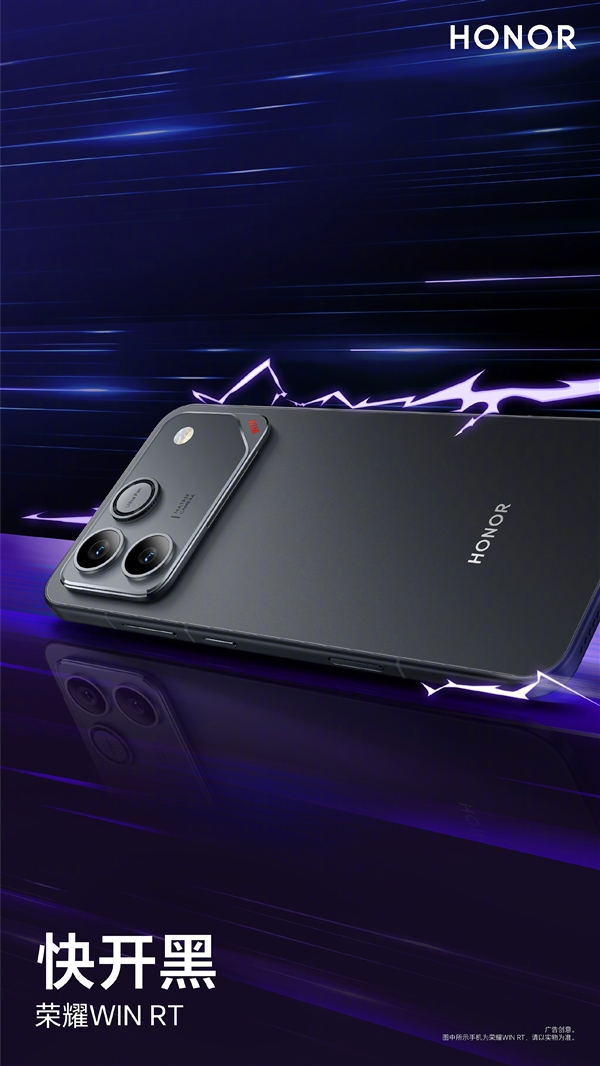 荣耀WIN/WIN RT三配色外观公布:指定赢、快开黑、不怕蓝-第9张图片-佛山资讯网 荣耀WIN/WIN RT三配色外观公布:指定赢、快开黑、不怕蓝-第9张图片-佛山资讯网