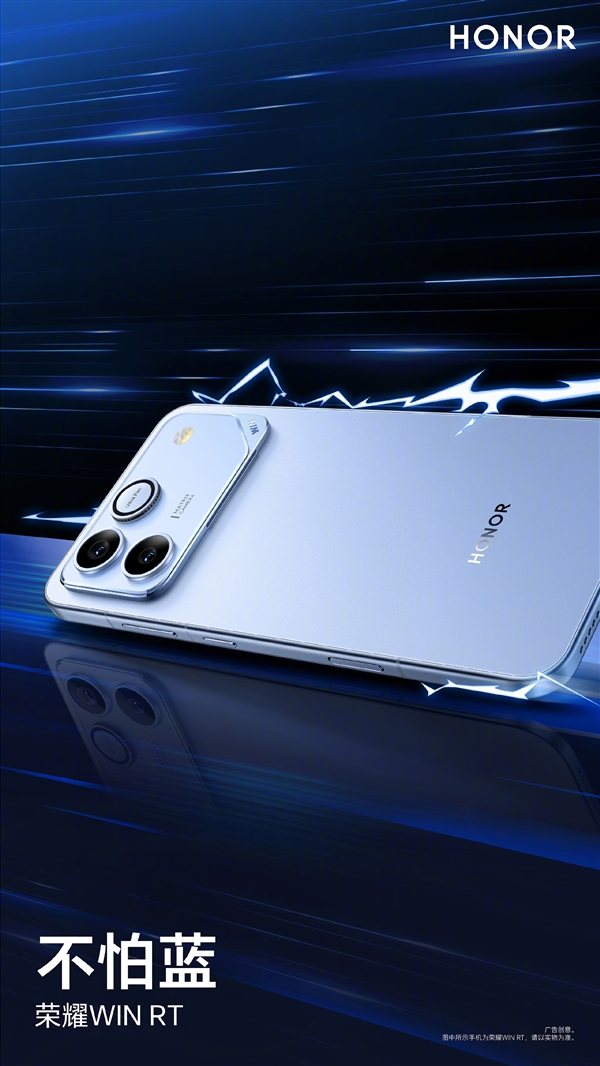 荣耀WIN/WIN RT三配色外观公布:指定赢、快开黑、不怕蓝-第7张图片-佛山资讯网 荣耀WIN/WIN RT三配色外观公布:指定赢、快开黑、不怕蓝-第7张图片-佛山资讯网
