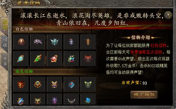 名将附身 战法道重铸三国!996传奇盒子最新服“隆中传奇”唤醒英雄梦-第13张图片-佛山资讯网 名将附身 战法道重铸三国!996传奇盒子最新服“隆中传奇”唤醒英雄梦-第13张图片-佛山资讯网