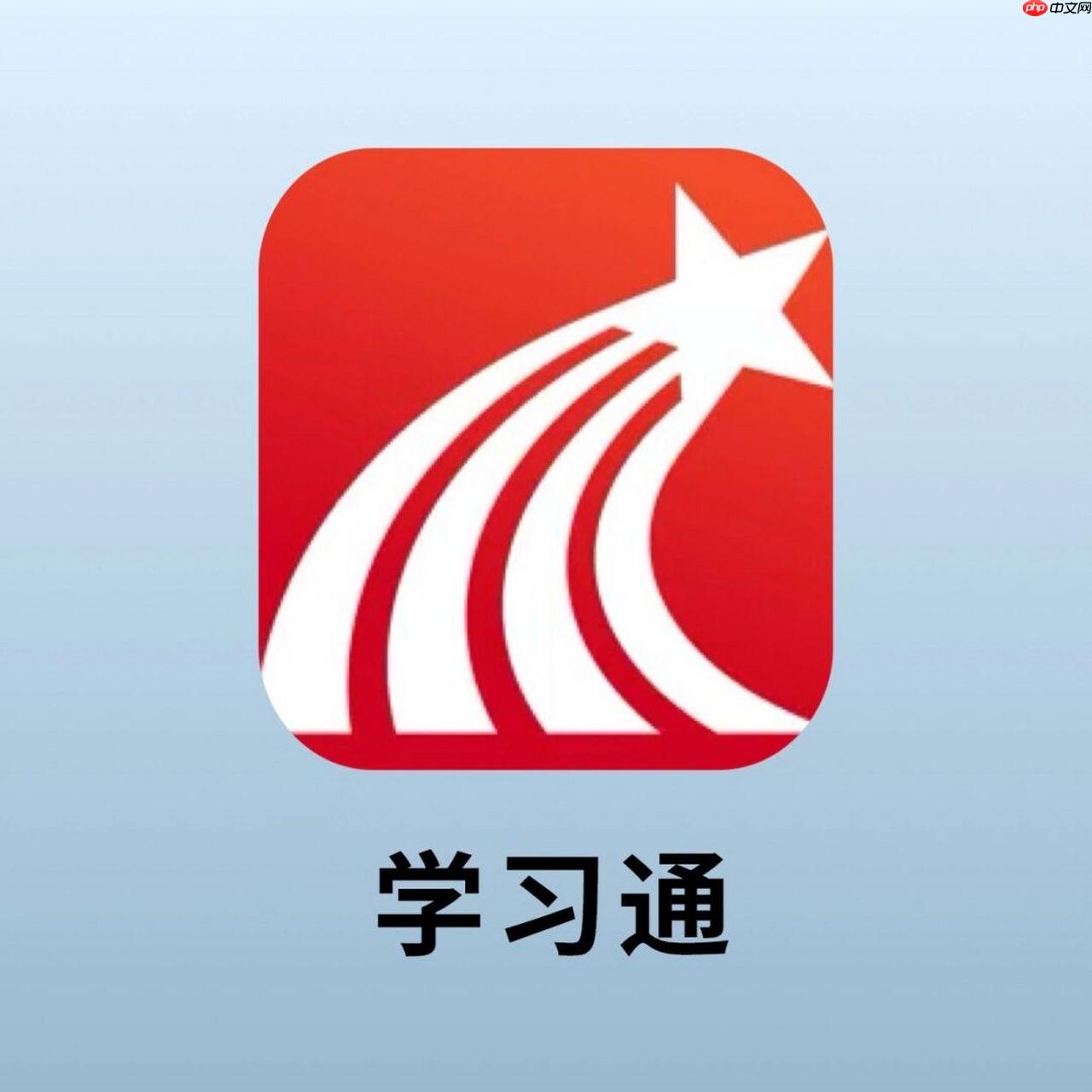 学习通课件怎么下载到手机 学习通课件下载导出方法-第1张图片-佛山资讯网