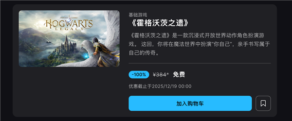 E宝圣诞15连送!《霍格沃茨之遗》喜+1 华硕显卡助力魔法之旅-第2张图片-佛山资讯网 E宝圣诞15连送!《霍格沃茨之遗》喜+1 华硕显卡助力魔法之旅-第2张图片-佛山资讯网