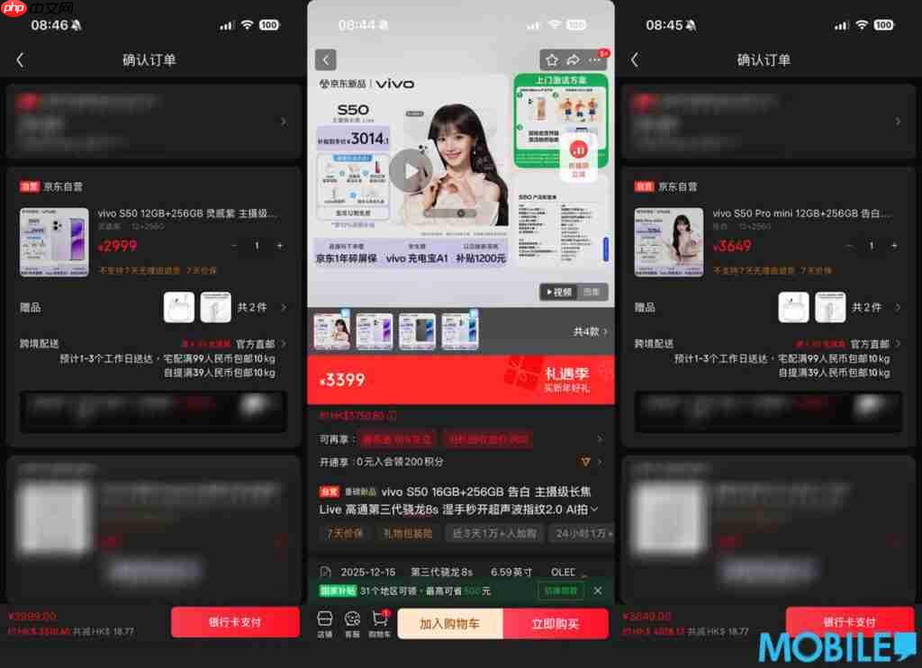 vivo S50 Pro mini / vivo S50 影相手机国行发布!细屏都有潜望长焦三镜、配 8G5 有大电池入场呢个价-第1张图片-佛山资讯网 vivo S50 Pro mini / vivo S50 影相手机国行发布!细屏都有潜望长焦三镜、配 8G5 有大电池入场呢个价-第1张图片-佛山资讯网