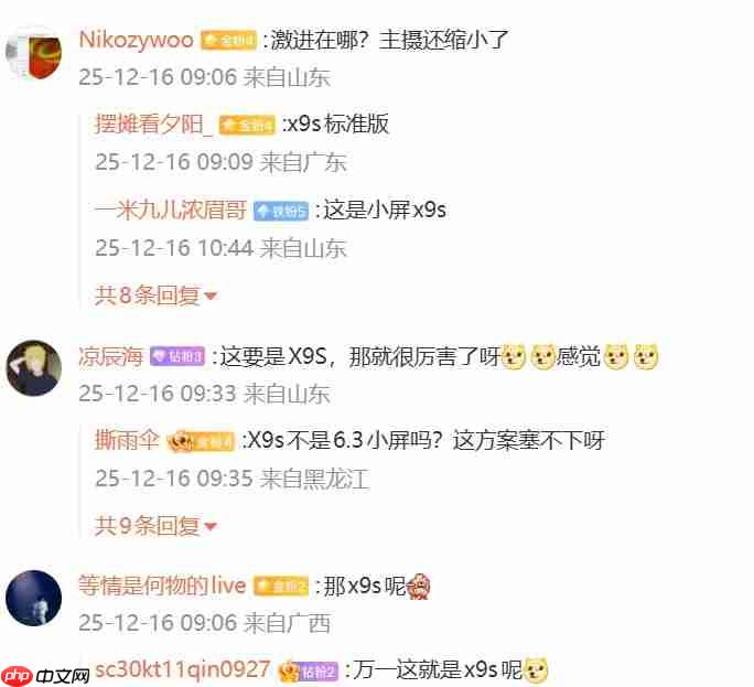 爆料称OPPO正测试双2亿像素方案，新机或为Find X9s-第1张图片-佛山资讯网