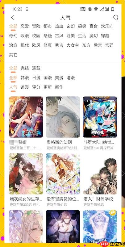 妖精漫画网页端官网首页入口_妖精漫画在线阅读官网首页版-第2张图片-佛山资讯网 妖精漫画网页端官网首页入口_妖精漫画在线阅读官网首页版-第2张图片-佛山资讯网