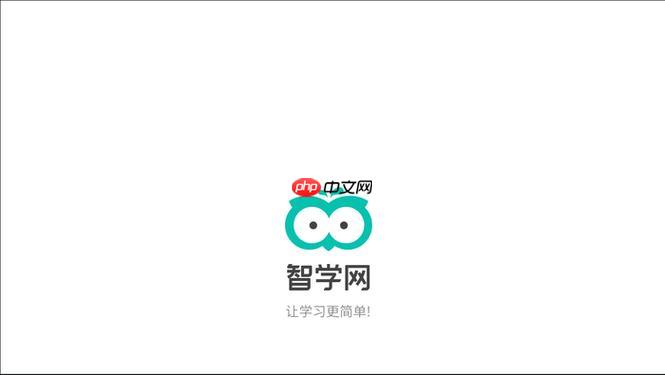 智学网学生成绩查询官网_智学网平台查询入口-第1张图片-佛山资讯网