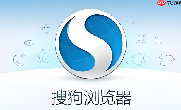 搜狗浏览器如何设置下载路径 搜狗浏览器修改文件默认保存位置【方法】-第1张图片-佛山资讯网