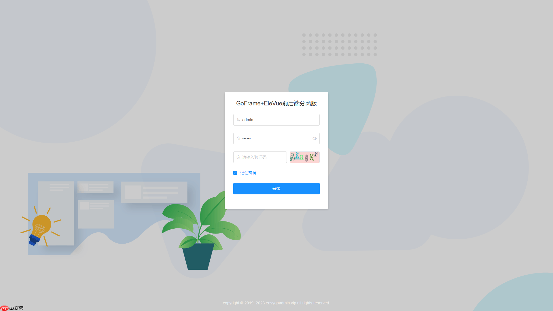 EasyGoAdmin 敏捷开发框架 GoFrame+EleVue 版本 v2.6.0 发布-第1张图片-佛山资讯网 EasyGoAdmin 敏捷开发框架 GoFrame+EleVue 版本 v2.6.0 发布-第1张图片-佛山资讯网