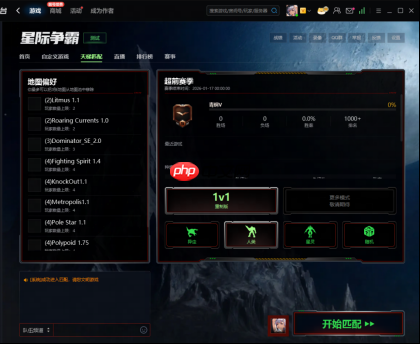经典不朽，星河再燃！KK官方对战平台星际“超前赛季”天梯测试热血开启！-第2张图片-佛山资讯网