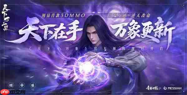 天下万象平民玩家职业选择推荐-第1张图片-佛山资讯网