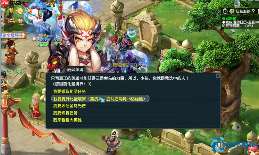梦幻西游化圣终极指南:九重巅峰之路全解析-第1张图片-佛山资讯网 梦幻西游化圣终极指南:九重巅峰之路全解析-第1张图片-佛山资讯网