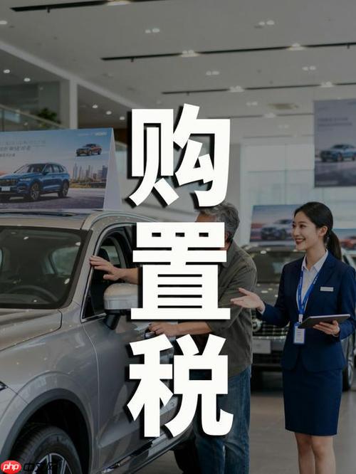 长安深蓝2026年购置税如何申请减免_长安深蓝2026年新能源车购置税减免申请流程-第1张图片-佛山资讯网