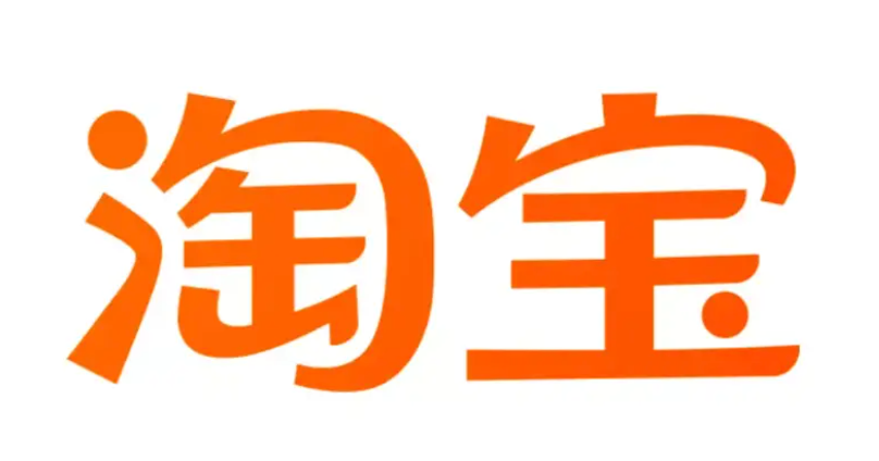 淘宝网页端入口 淘宝网页版在线访问地址-第1张图片-佛山资讯网
