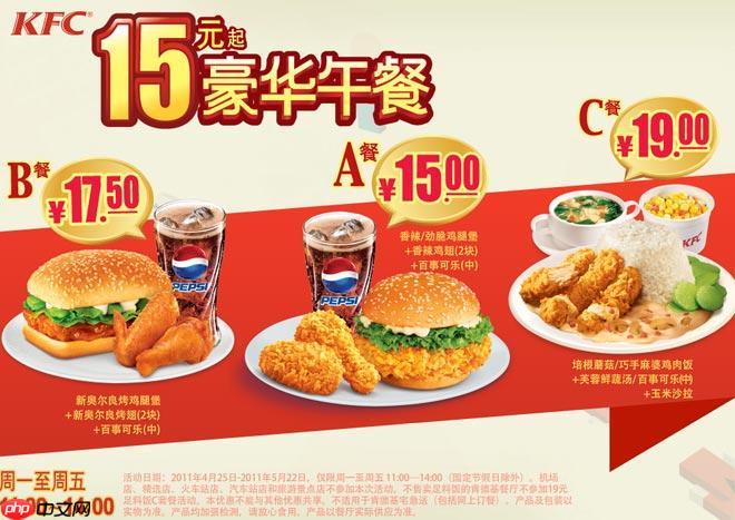 KFC会员怎么享受专属优惠代码_KFC会员专属优惠代码获取与使用权益说明-第1张图片-佛山资讯网 KFC会员怎么享受专属优惠代码_KFC会员专属优惠代码获取与使用权益说明-第1张图片-佛山资讯网