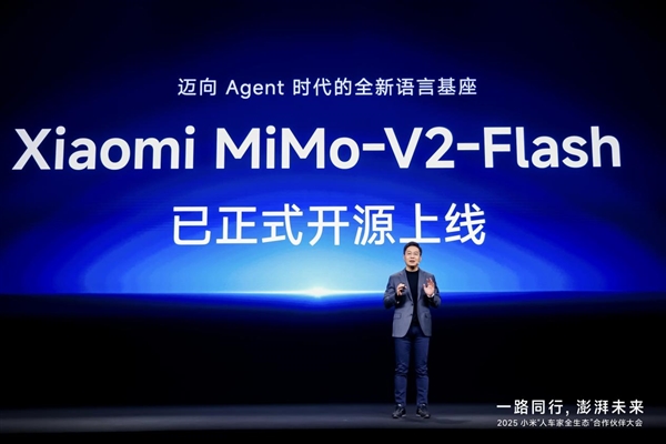 2025小米人车家全生态合作伙伴大会召开 卢伟冰宣布小米全球用户规模达7.42亿-第5张图片-佛山资讯网 2025小米人车家全生态合作伙伴大会召开 卢伟冰宣布小米全球用户规模达7.42亿-第5张图片-佛山资讯网