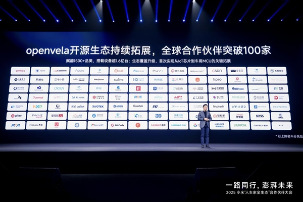 2025小米人车家全生态合作伙伴大会召开 卢伟冰宣布小米全球用户规模达7.42亿-第4张图片-佛山资讯网 2025小米人车家全生态合作伙伴大会召开 卢伟冰宣布小米全球用户规模达7.42亿-第4张图片-佛山资讯网