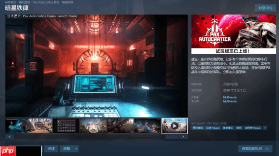 “缝合怪”新游《暗星铁律》上架Steam:定档26年2月 现已开放试玩-第1张图片-佛山资讯网 “缝合怪”新游《暗星铁律》上架Steam:定档26年2月 现已开放试玩-第1张图片-佛山资讯网