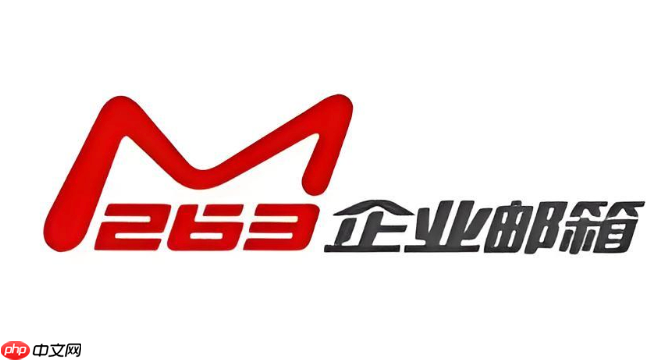 263企业邮箱如何发送超大附件-第1张图片-佛山资讯网 263企业邮箱如何发送超大附件-第1张图片-佛山资讯网