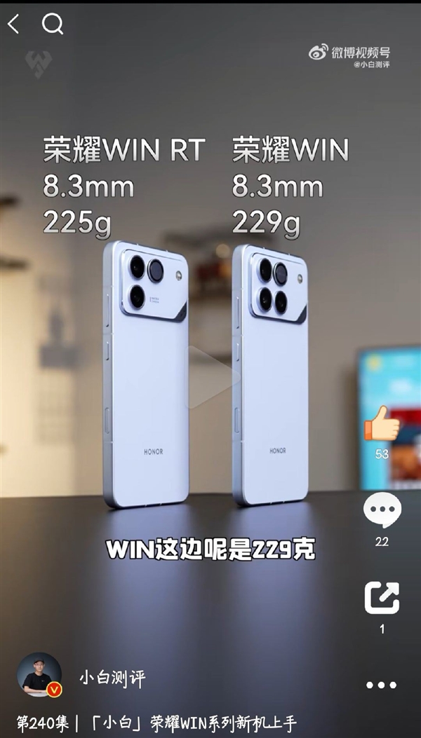 全球首款10000mAh手机来了!荣耀WIN系列迈入万级电池时代-第2张图片-佛山资讯网 全球首款10000mAh手机来了!荣耀WIN系列迈入万级电池时代-第2张图片-佛山资讯网