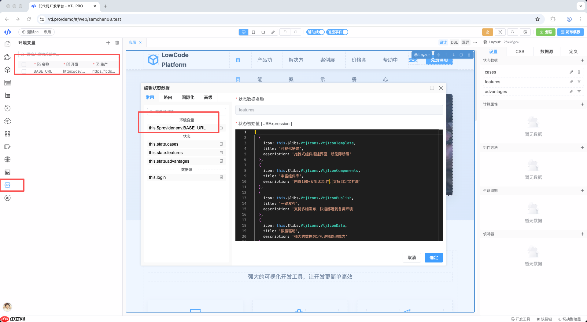 【AI + 低代码】 VTJ.PRO 发布 0.13.38-第1张图片-佛山资讯网