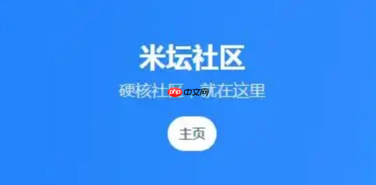 米坛社区怎样发起投票互动活动_米坛社区发起投票互动活动攻略【实战应用】-第1张图片-佛山资讯网