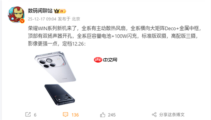 散热风扇+骁龙8E5 荣耀WIN系列电竞手机官宣-第2张图片-佛山资讯网 散热风扇+骁龙8E5 荣耀WIN系列电竞手机官宣-第2张图片-佛山资讯网