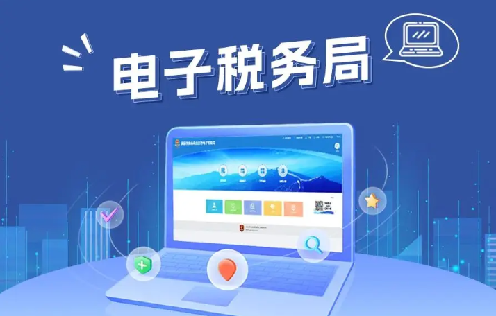 税务局官网怎么查发票 税务局官网发票查询入口及步骤-第1张图片-佛山资讯网