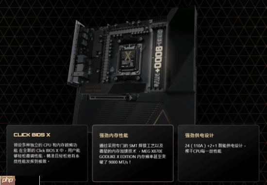 微星发布十周年限定MEG X870E GODLIKE X EDITION超神主板,全球限量1000片-第3张图片-佛山资讯网 微星发布十周年限定MEG X870E GODLIKE X EDITION超神主板,全球限量1000片-第3张图片-佛山资讯网