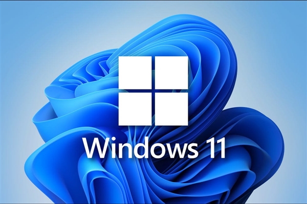 微软Windows 11默认启用新功能!低配置电脑扛不住了-第1张图片-佛山资讯网 微软Windows 11默认启用新功能!低配置电脑扛不住了-第1张图片-佛山资讯网