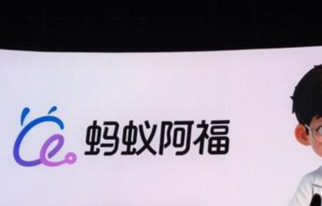 蚂蚁阿福从新手到熟练使用进阶教程【教程】-第1张图片-佛山资讯网