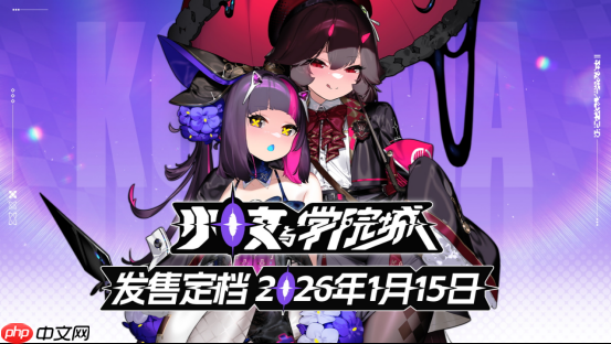 与其堆彻难度,不如提升涩度?二次元 类银河城游戏《少女与学院城》定档1月15日正式发售-第2张图片-佛山资讯网 与其堆彻难度,不如提升涩度?二次元 类银河城游戏《少女与学院城》定档1月15日正式发售-第2张图片-佛山资讯网