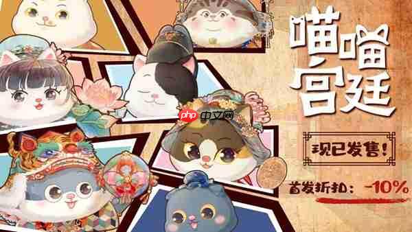 挂机学知识，撸猫游故宫 放置挂机收集游戏《喵喵宫廷》抢先体验版本正式发售-第2张图片-佛山资讯网