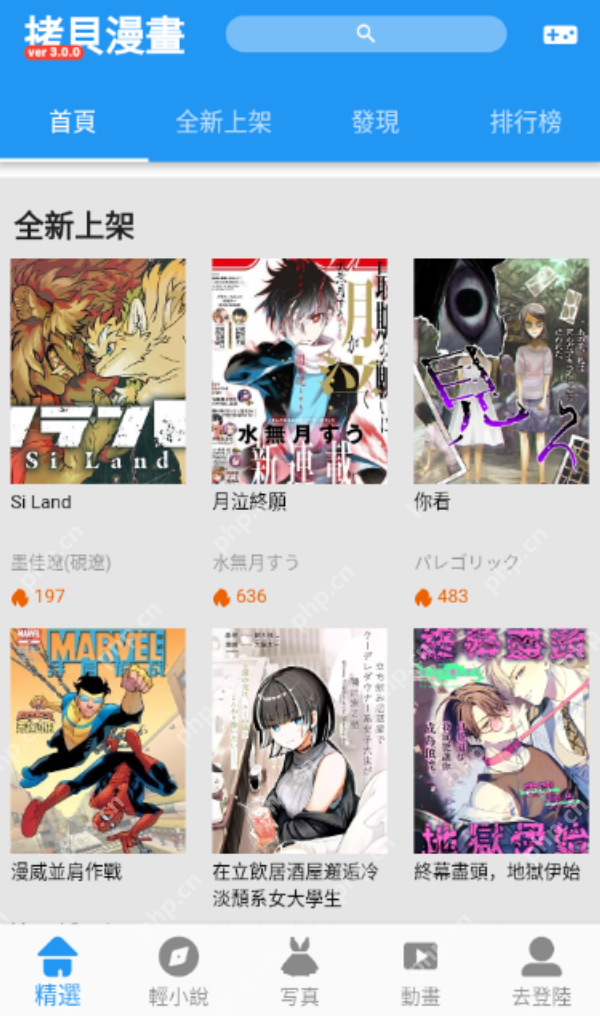 拷贝漫画最新可用域名入口 拷贝漫画防丢失备用入口-第2张图片-佛山资讯网 拷贝漫画最新可用域名入口 拷贝漫画防丢失备用入口-第2张图片-佛山资讯网