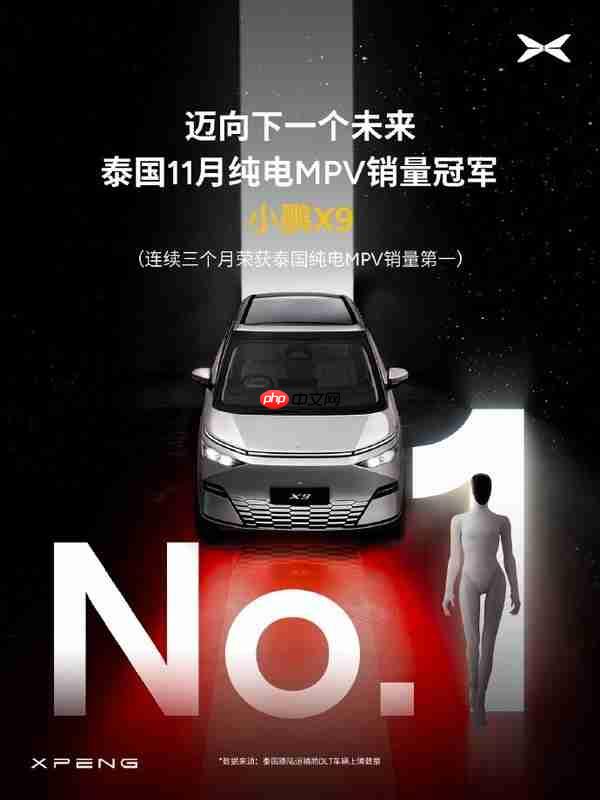 国内外双告捷 小鹏X9登顶高端纯电及增程MPV销量榜首-第2张图片-佛山资讯网