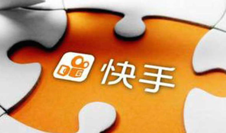快手签到领红包如何开启_快手签到领红包开启方法与奖励【步骤】-第1张图片-佛山资讯网