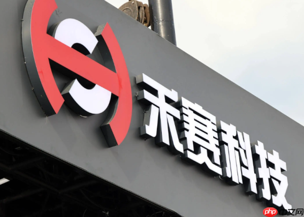 禾赛入选人形机器人科技25强 成唯一上榜激光雷达企业-第1张图片-佛山资讯网