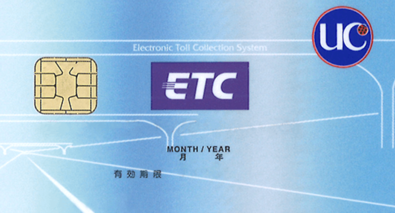 支付宝ETC怎么办理_支付宝ETC开通流程与优惠说明【技巧】-第1张图片-佛山资讯网