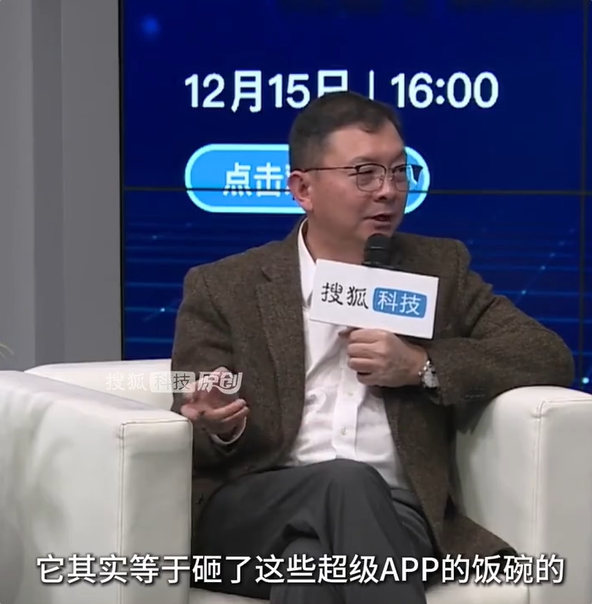 专家谈豆包AI手机遭围堵：策略太激进 等于砸其他超级APP饭碗-第1张图片-佛山资讯网