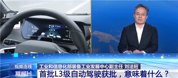首批L3级自动驾驶上路 个人能开吗 官方：可采用打车的方式去体验-第1张图片-佛山资讯网