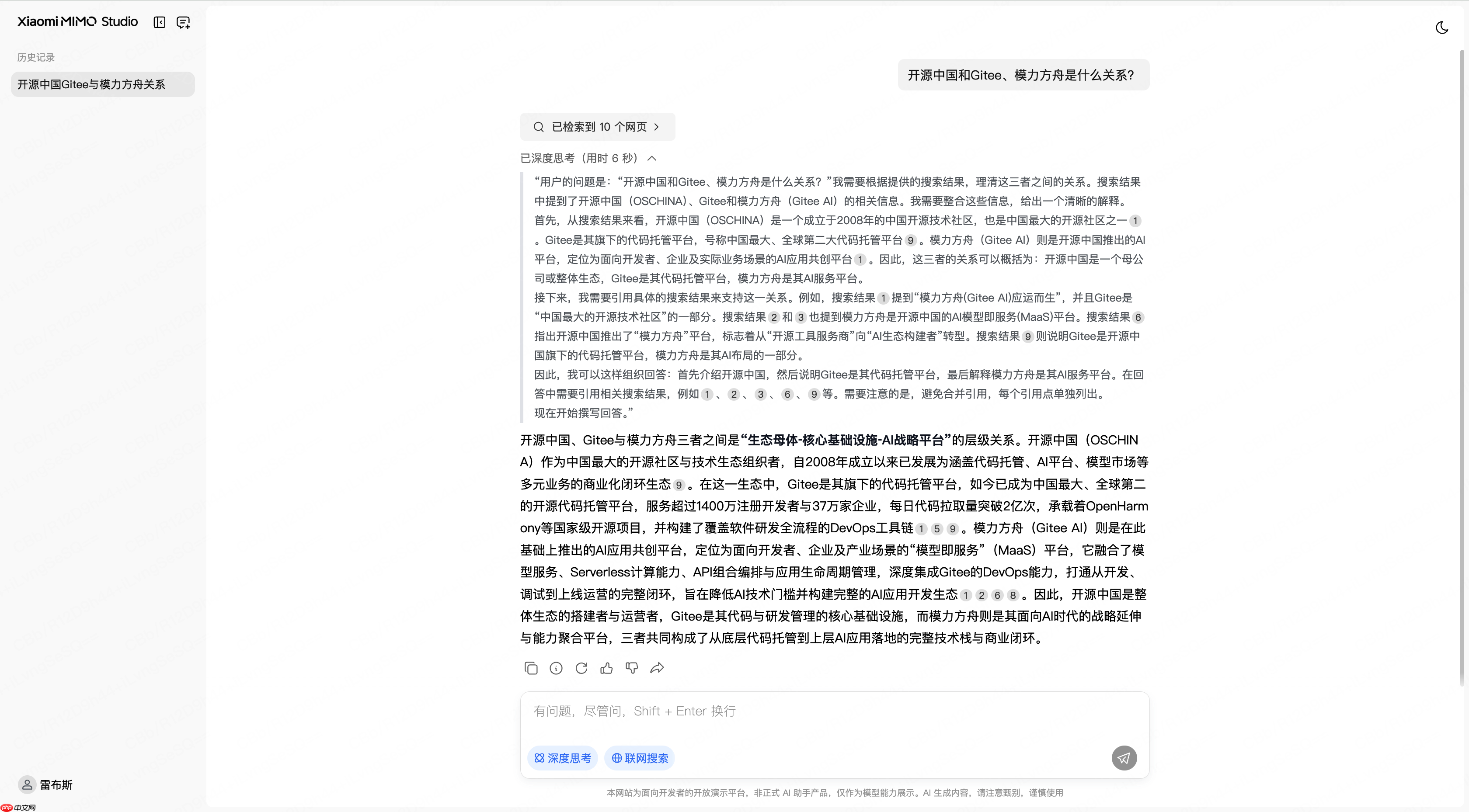 小米推出网页版 AI 聊天服务:Xiaomi MiMO Studio-第1张图片-佛山资讯网 小米推出网页版 AI 聊天服务:Xiaomi MiMO Studio-第1张图片-佛山资讯网