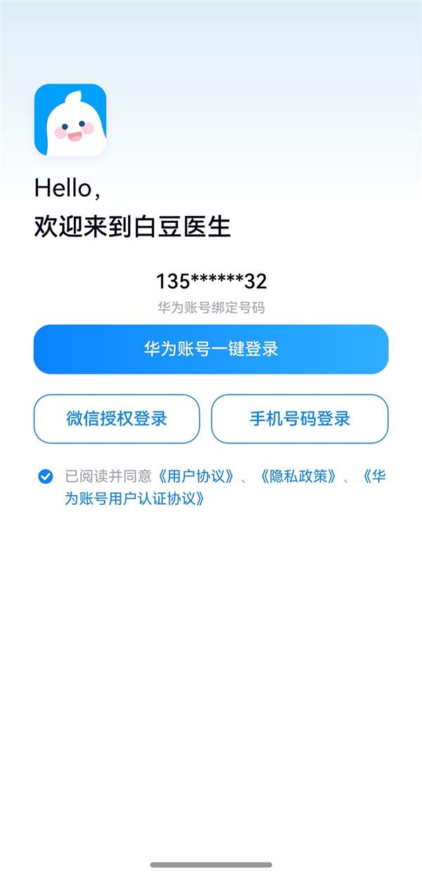 一大波应用上架鸿蒙版 人民日报健康、可乐记账、顺易充都来了!-第3张图片-佛山资讯网 一大波应用上架鸿蒙版 人民日报健康、可乐记账、顺易充都来了!-第3张图片-佛山资讯网