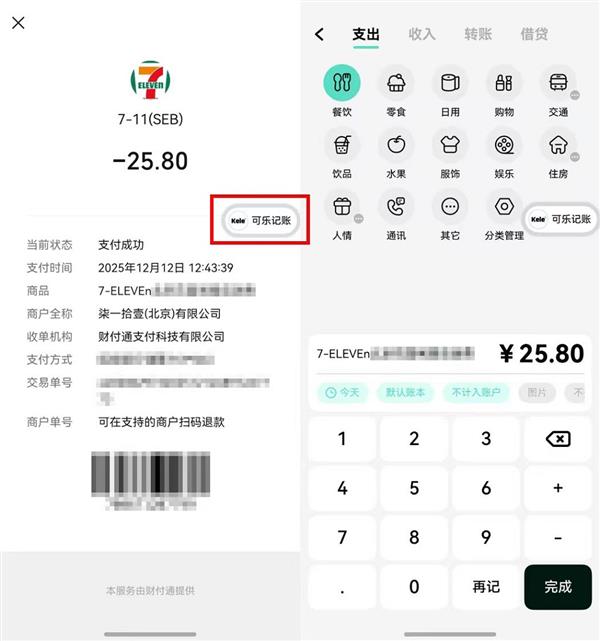 一大波应用上架鸿蒙版 人民日报健康、可乐记账、顺易充都来了!-第1张图片-佛山资讯网 一大波应用上架鸿蒙版 人民日报健康、可乐记账、顺易充都来了!-第1张图片-佛山资讯网