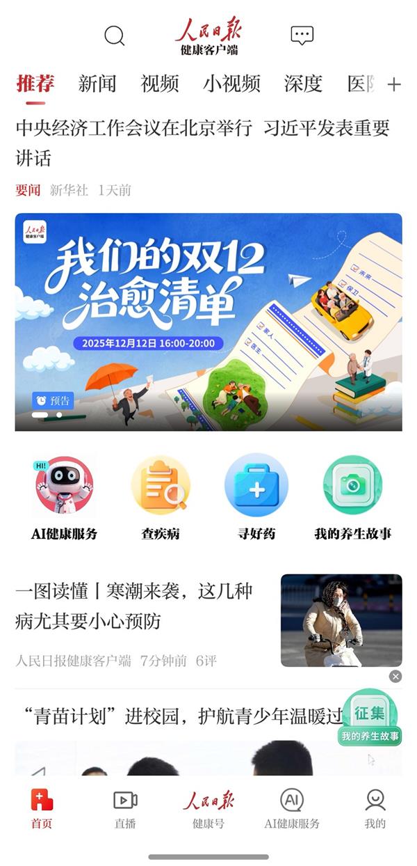 一大波应用上架鸿蒙版 人民日报健康、可乐记账、顺易充都来了!-第2张图片-佛山资讯网 一大波应用上架鸿蒙版 人民日报健康、可乐记账、顺易充都来了!-第2张图片-佛山资讯网