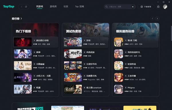 TapTap×MuMu模拟器合作上线 为TapTapPC版提供模拟器技术支持-第2张图片-佛山资讯网 TapTap×MuMu模拟器合作上线 为TapTapPC版提供模拟器技术支持-第2张图片-佛山资讯网