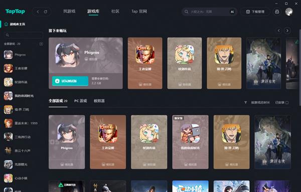 TapTap×MuMu模拟器合作上线 为TapTapPC版提供模拟器技术支持-第3张图片-佛山资讯网 TapTap×MuMu模拟器合作上线 为TapTapPC版提供模拟器技术支持-第3张图片-佛山资讯网