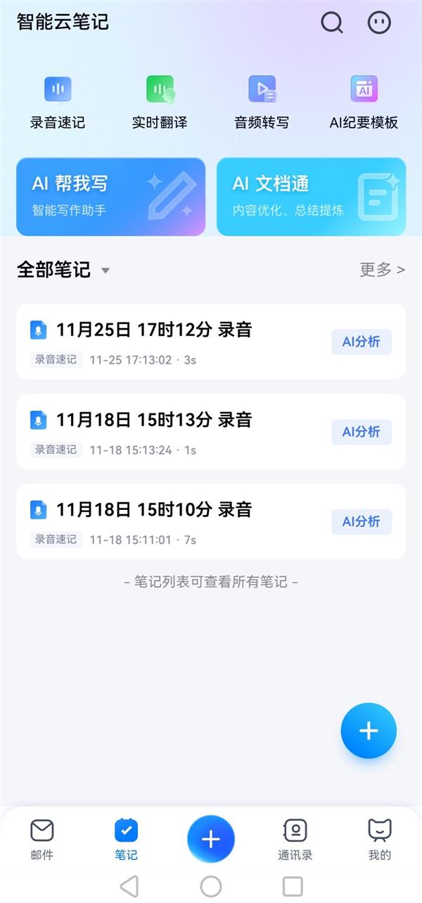 一大波应用上架鸿蒙版 人民日报健康、可乐记账、顺易充都来了!-第4张图片-佛山资讯网 一大波应用上架鸿蒙版 人民日报健康、可乐记账、顺易充都来了!-第4张图片-佛山资讯网