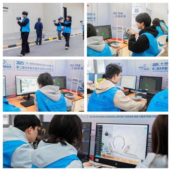 2025金砖大赛之第二届元宇宙3D数字内容设计创作赛项全国总决赛闭幕-第2张图片-佛山资讯网