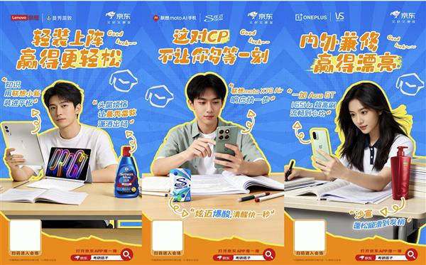 考研冲刺不孤单 京东3C数码联合商超打造“考研搭子”暖心登场-第2张图片-佛山资讯网 考研冲刺不孤单 京东3C数码联合商超打造“考研搭子”暖心登场-第2张图片-佛山资讯网